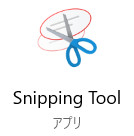 Snipping Toolのアイコン