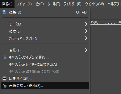 GIMP：画像の拡大・縮小