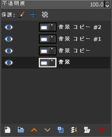 選択中のレイヤーを複製する