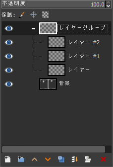 レイヤーグループ