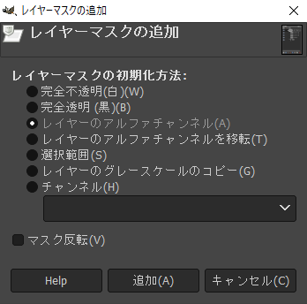 レイヤーのアルファチャンネルを疑似的に編集