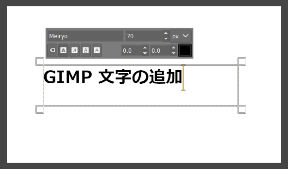 テキストボックスへの文字追加