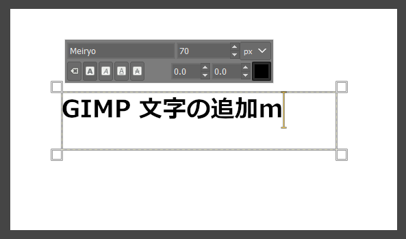 GIMP：テキストボックスを扱う上での留意点