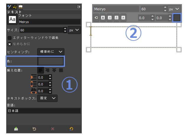 色の項目で文字色を変更可能