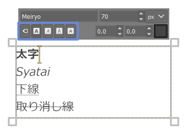 GIMP：文字スタイルの設定