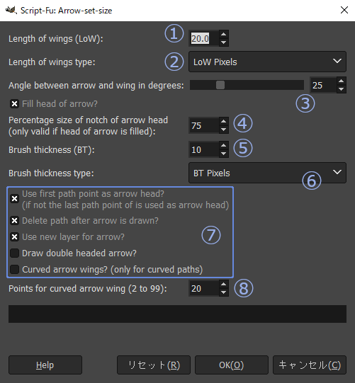 Arrow-set-size：矢印の調整項目