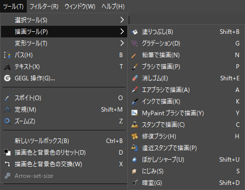メニューバーのツール > 描画ツール
