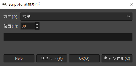 ピクセルで位置を指定してガイドを追加