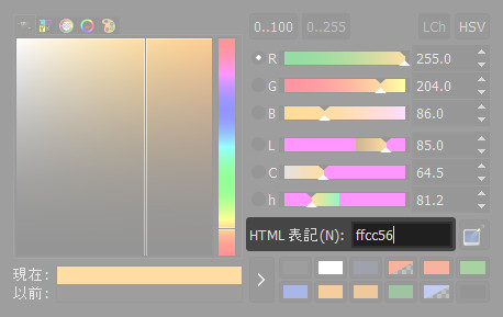 色をHTML表記で入力する