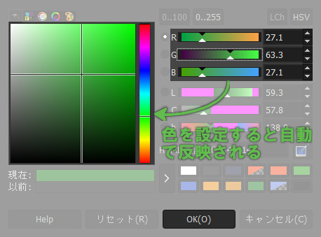 色をRGB表記で入力する