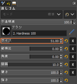 GIMP：消しゴムのサイズを調整する