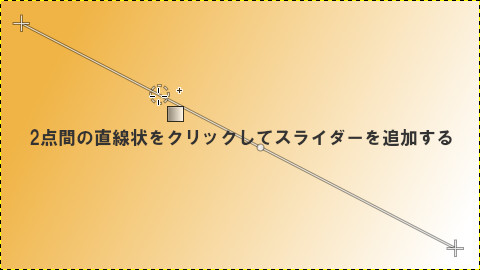 グラデーションの色を増やす