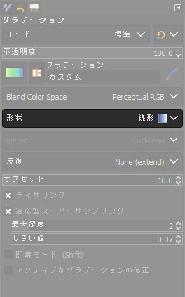 グラデーションの形状の設定