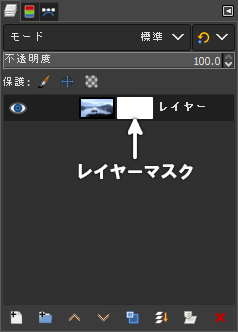 レイヤーマスク