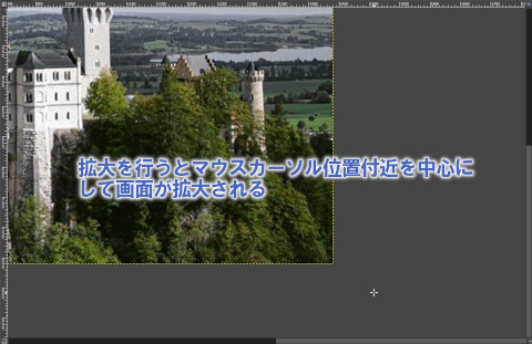 拡大を行うとマウスカーソル位置付近を中心にして画面が拡大される