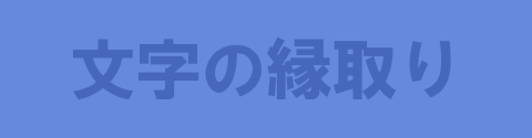 背景色と文字色が似ているので視認性が悪い