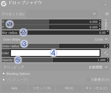 ドロップシャドウ：縁取りの設定