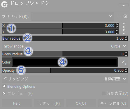 ドロップシャドウ：影の追加