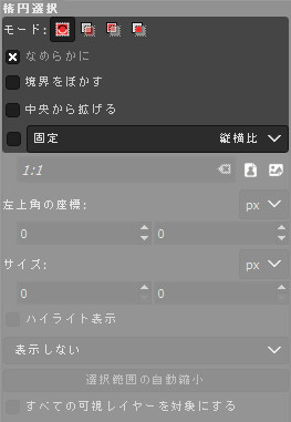 円形の切り抜きがうまくいかないとき