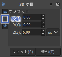 画像を3D空間上で移動させる(遠近感をつける)