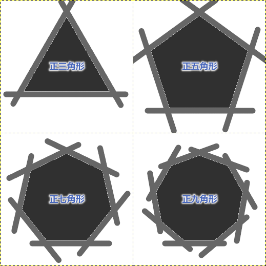 GIMPで多角形を描く：正三角形・正五角形・正七角形・正九角形