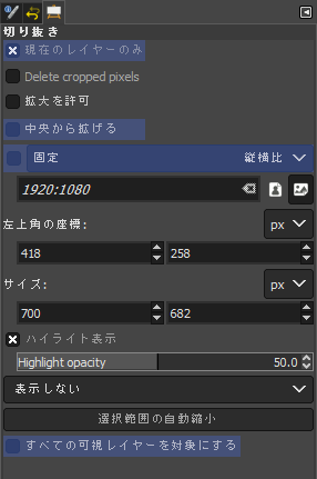 切り抜きできないときな確認するべき項目