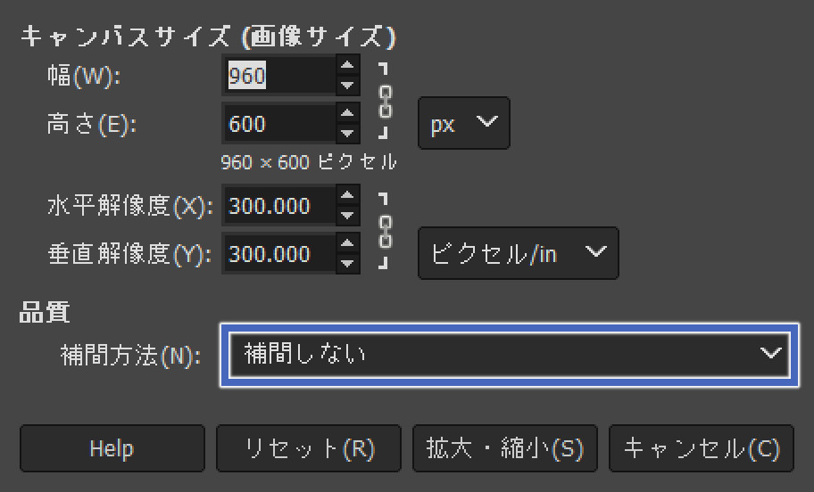 劣化を抑えるためも「補完しない」を選択する