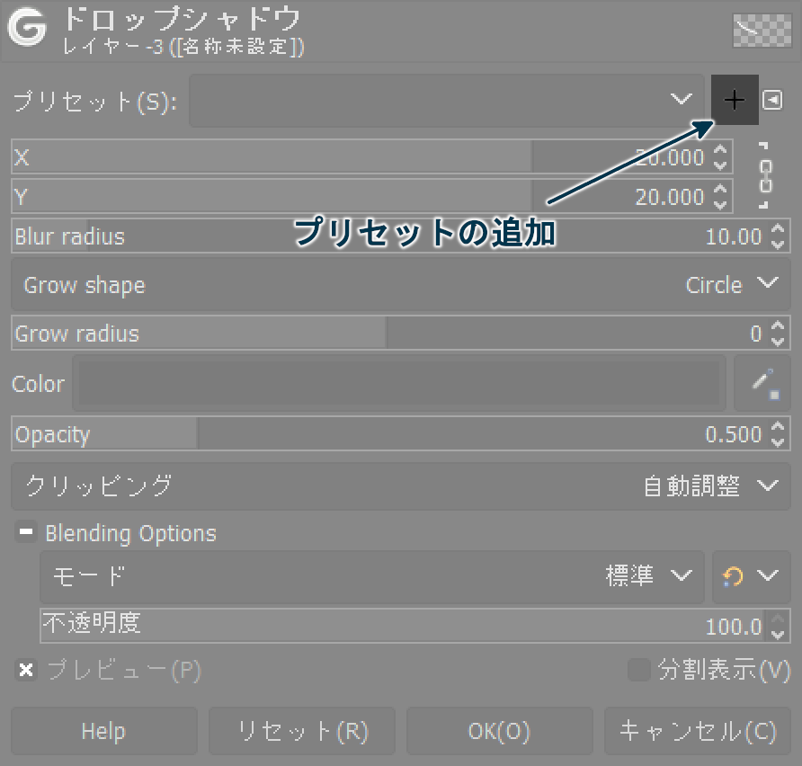 文字を装飾して見やすくする 縁取り 影 背景色 Gimp カンデザweb