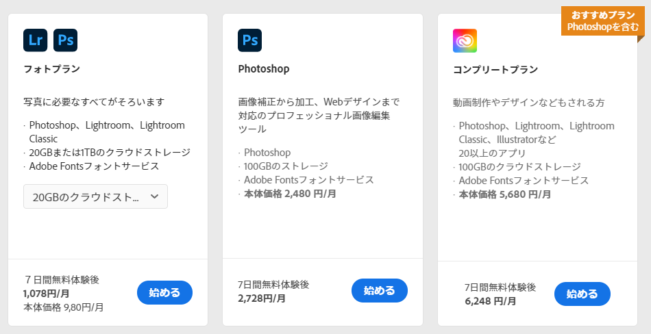 Gimpとphotoshopはどちらを選べばいい 違いと比較の紹介 カンデザweb