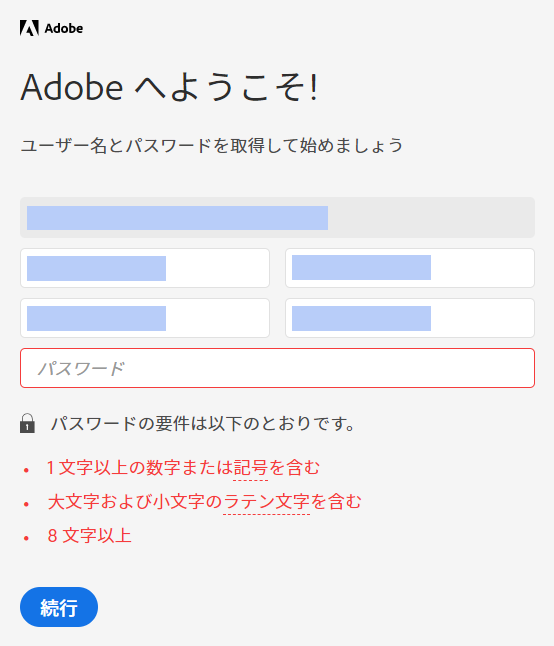 パスワードの設定