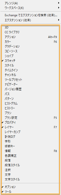 ウィンドウの表示・非表示を切り替える