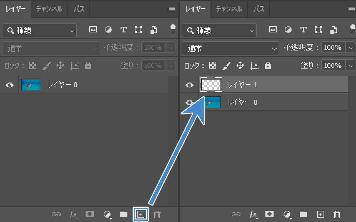 新規レイヤーの追加