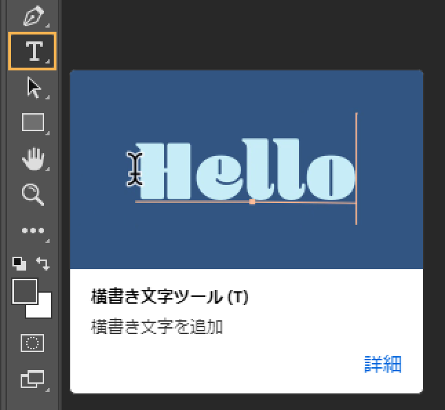 初心者向け文字の追加 編集方法 Photoshop カンデザweb