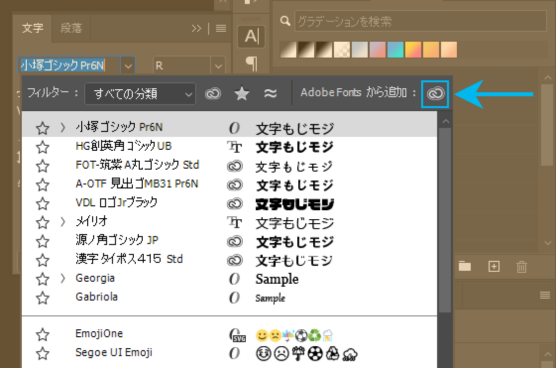 Adobe Fontsから追加